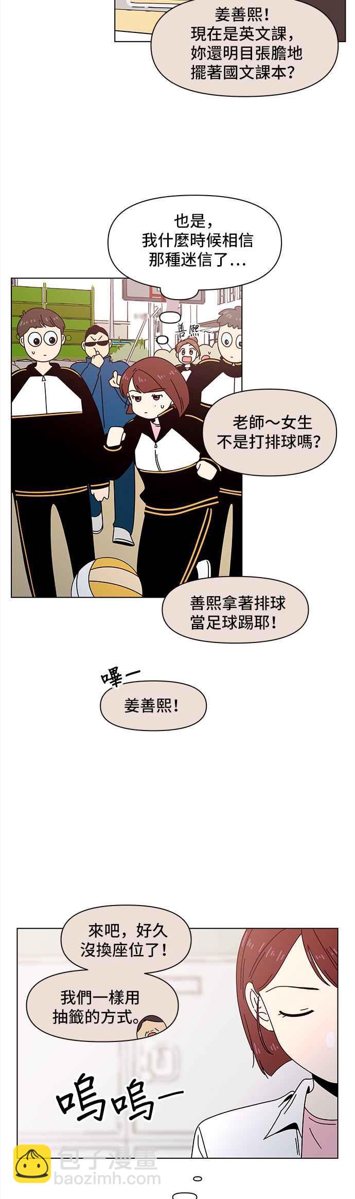 [第68话] 秋之花（8）25