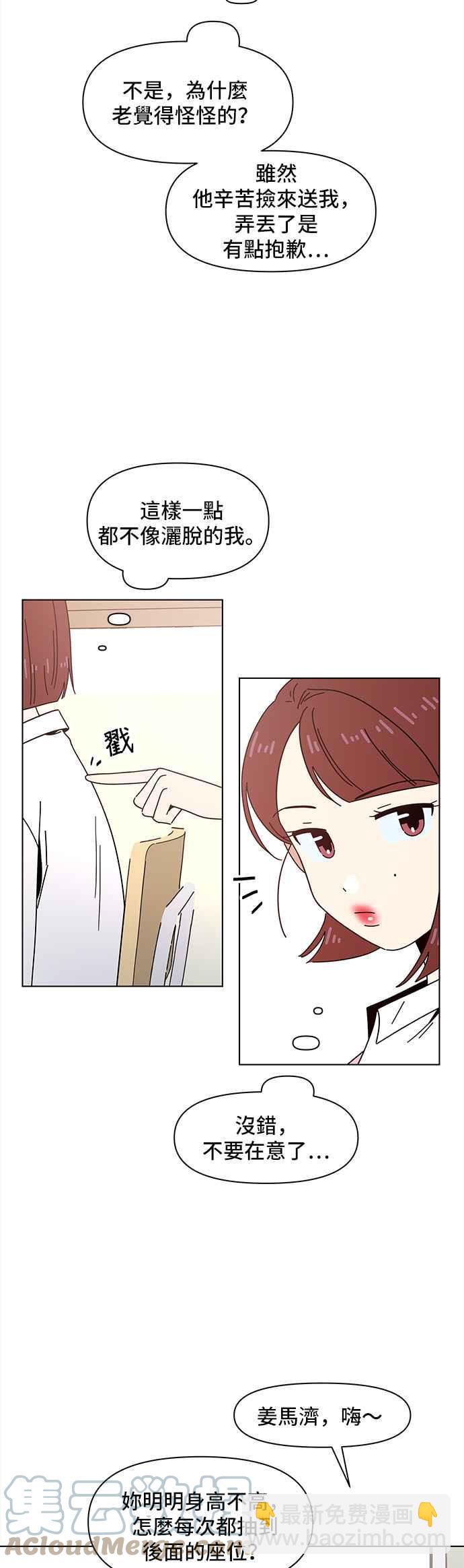 [第68话] 秋之花（8）26