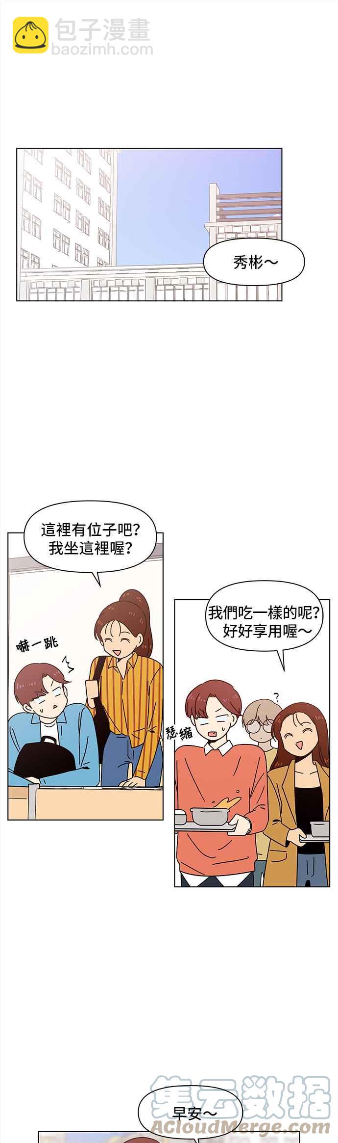 [第68话] 秋之花（8）28