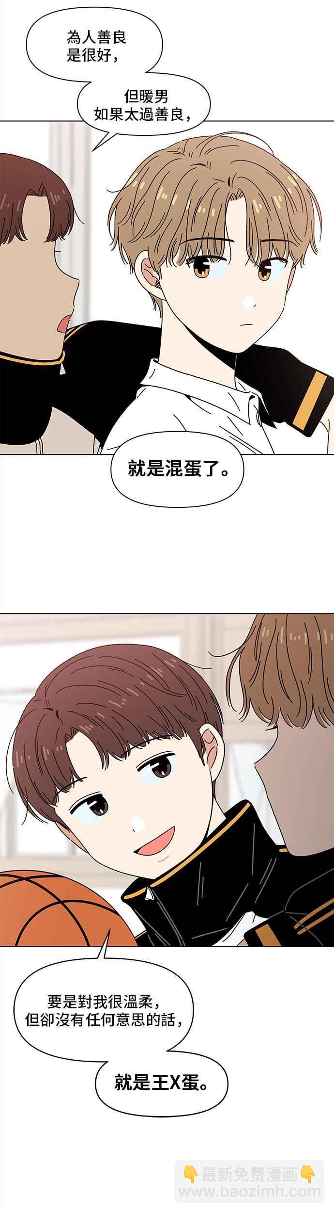 [第68话] 秋之花（8）3