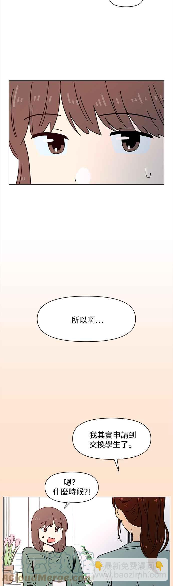 [第68话] 秋之花（8）30