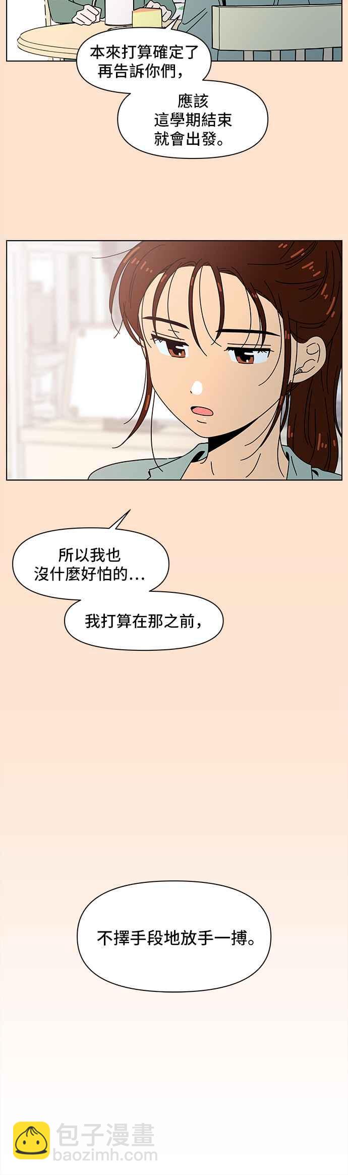 [第68话] 秋之花（8）31