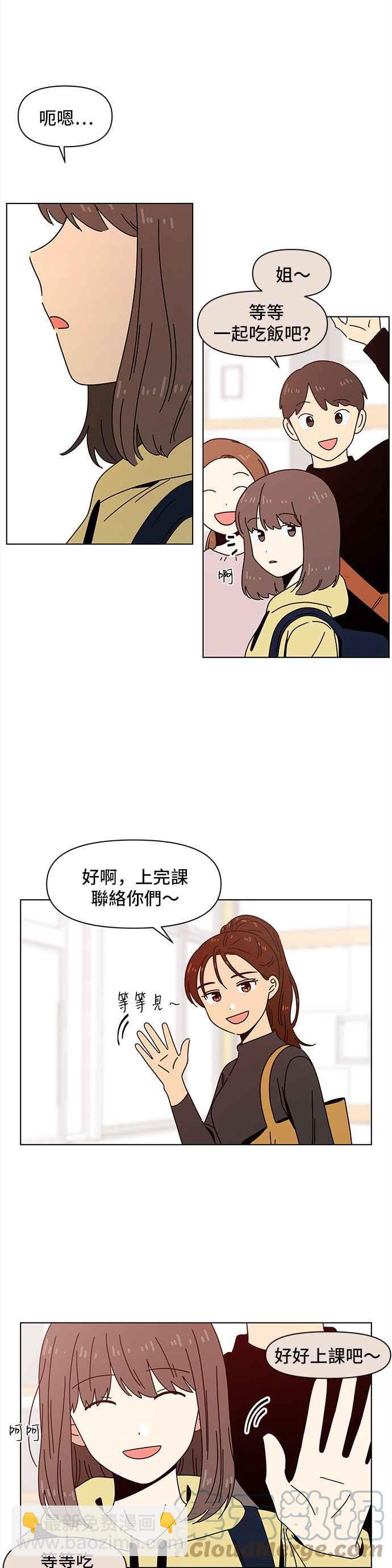 [第68话] 秋之花（8）32