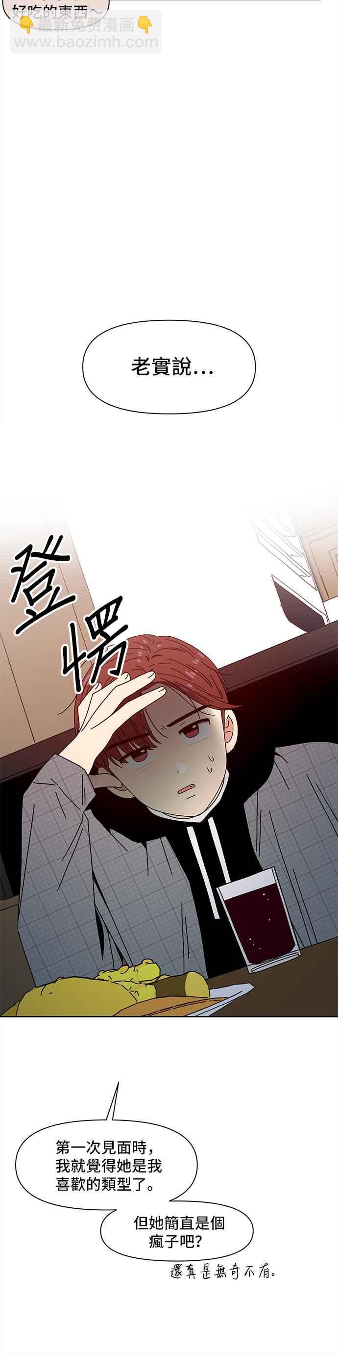 [第68话] 秋之花（8）33