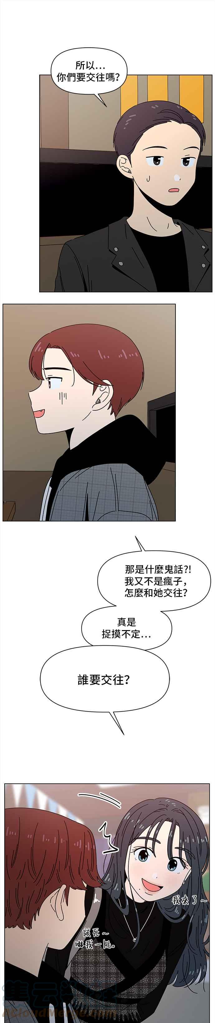 [第68话] 秋之花（8）34
