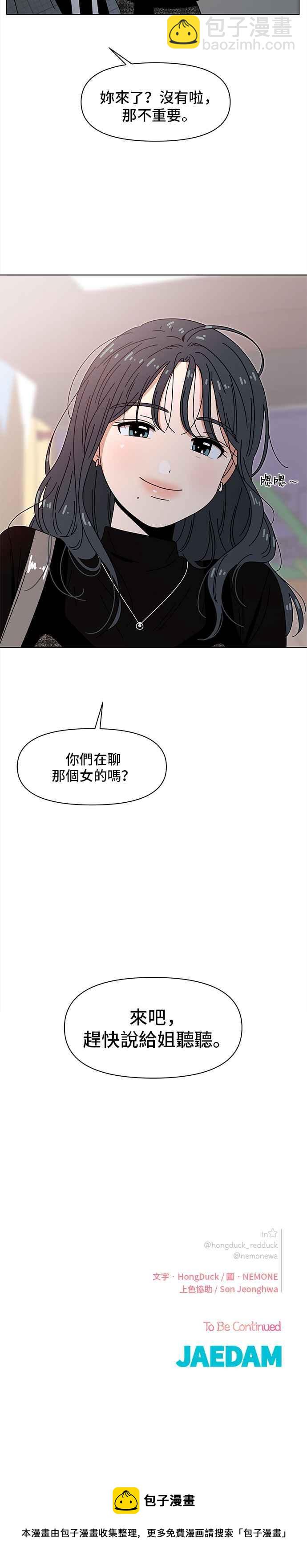 [第68话] 秋之花（8）35