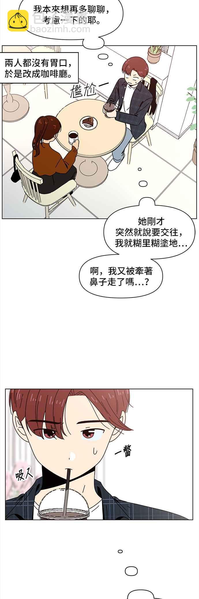 [第70话] 秋之花（10）1