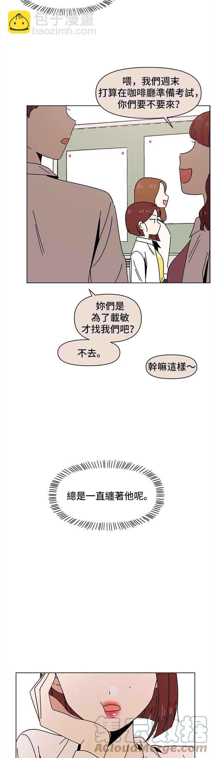 [第70话] 秋之花（10）10