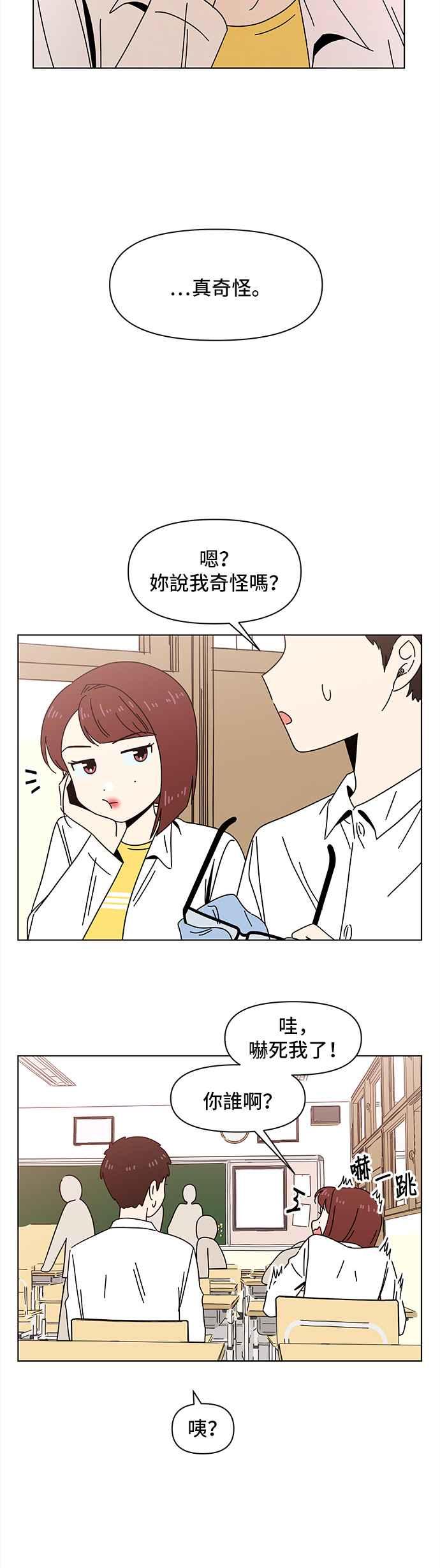 [第70话] 秋之花（10）11