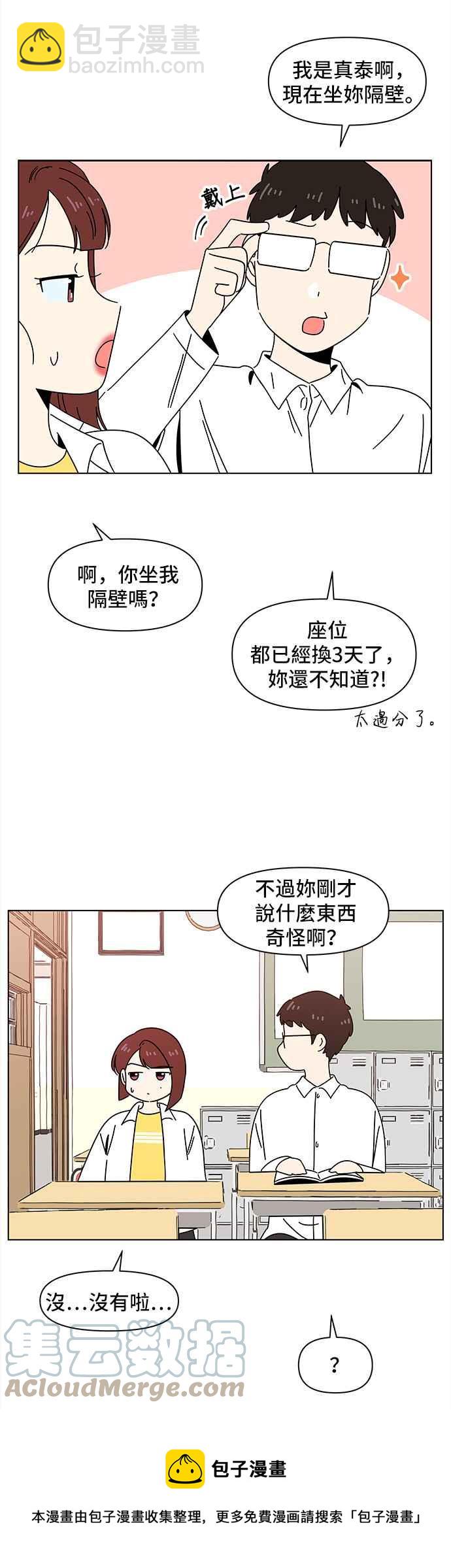 [第70话] 秋之花（10）12
