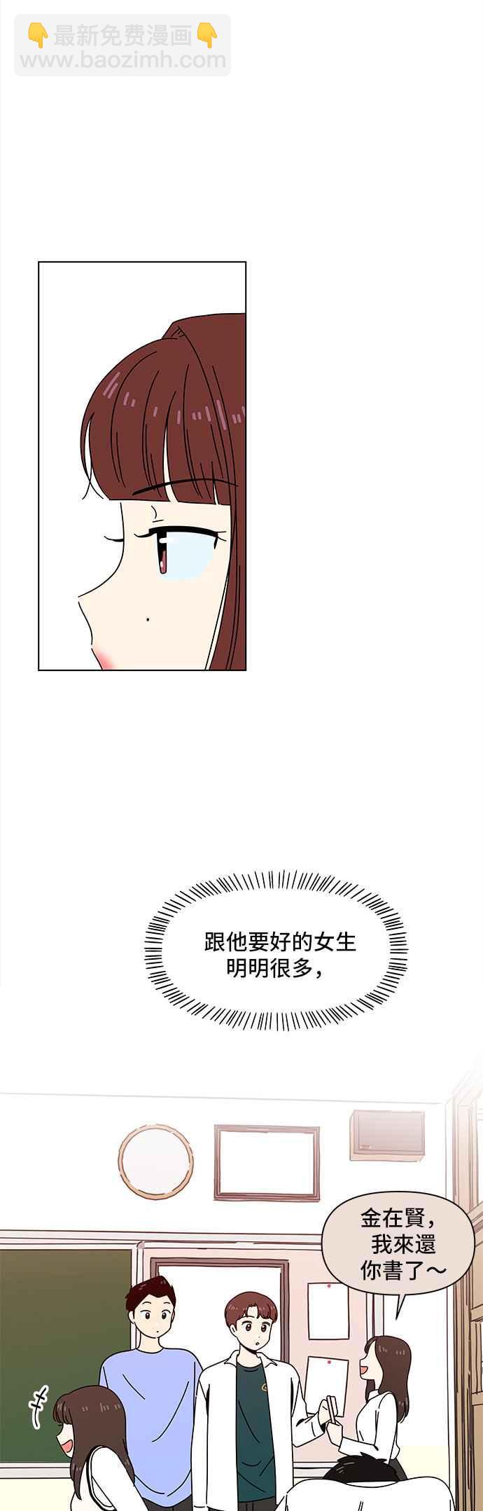 [第70话] 秋之花（10）13