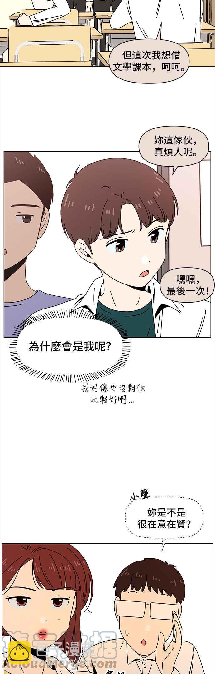 [第70话] 秋之花（10）14