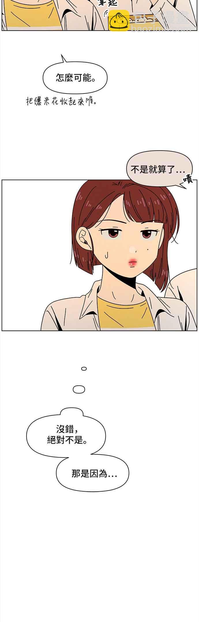 [第70话] 秋之花（10）15
