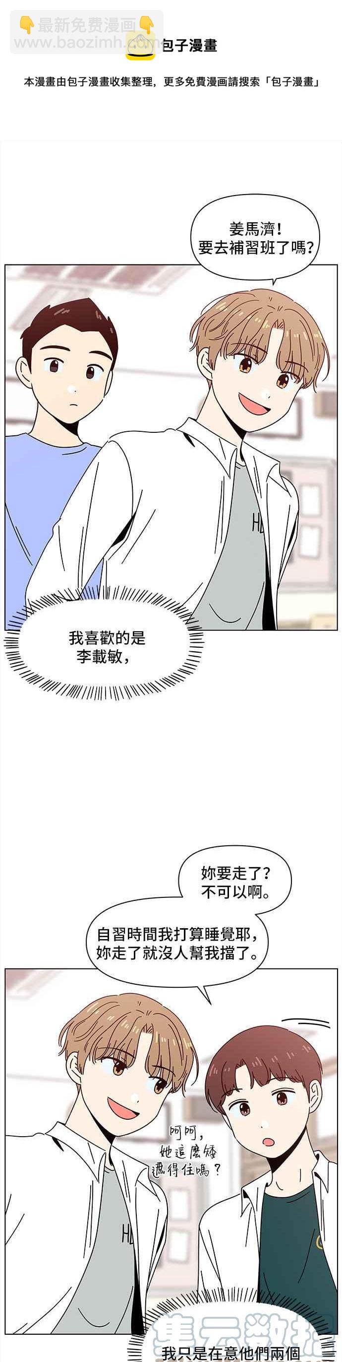 [第70话] 秋之花（10）16