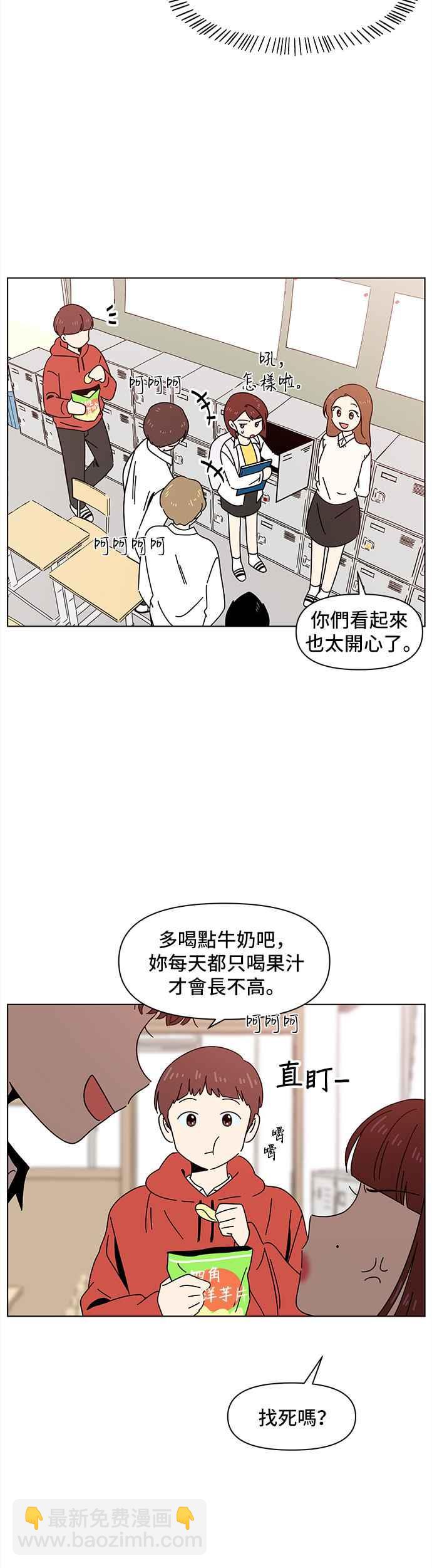 [第70话] 秋之花（10）17