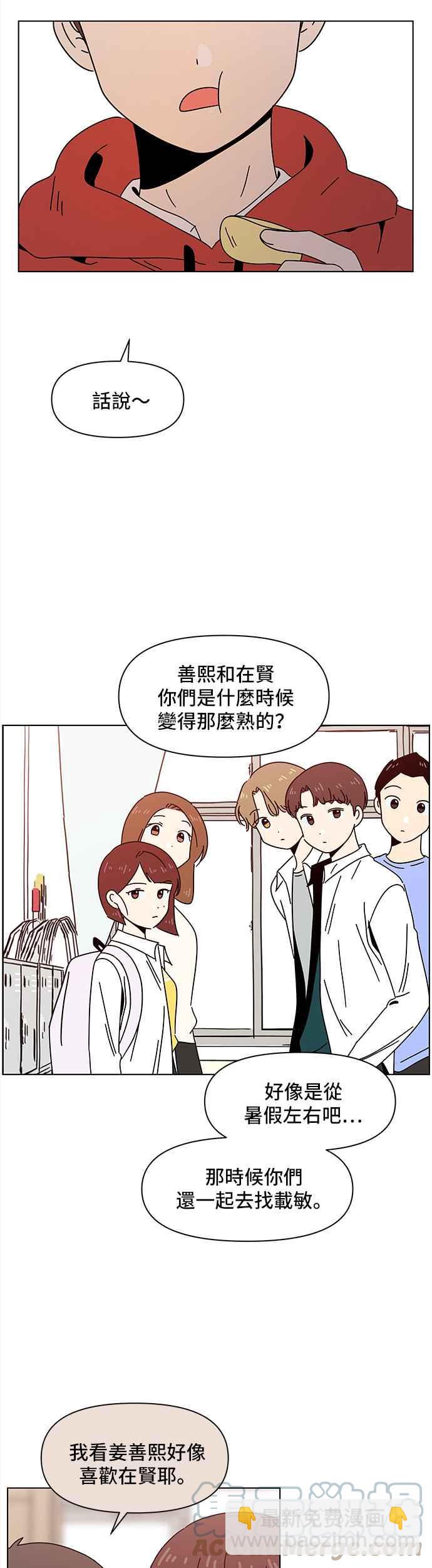 [第70话] 秋之花（10）18