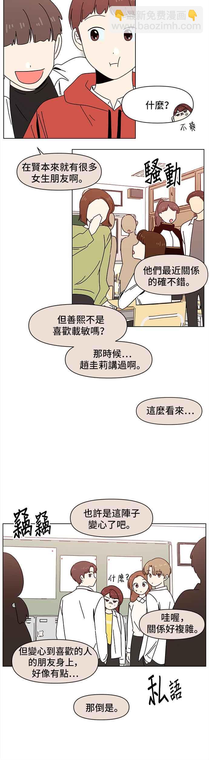 [第70话] 秋之花（10）19