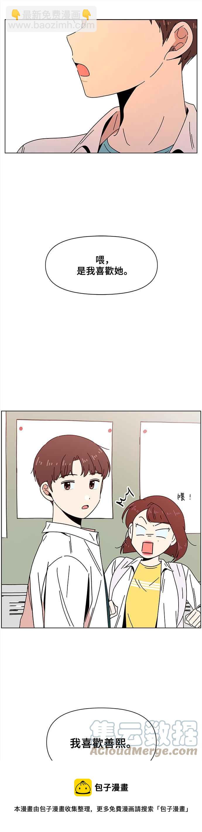 [第70话] 秋之花（10）20