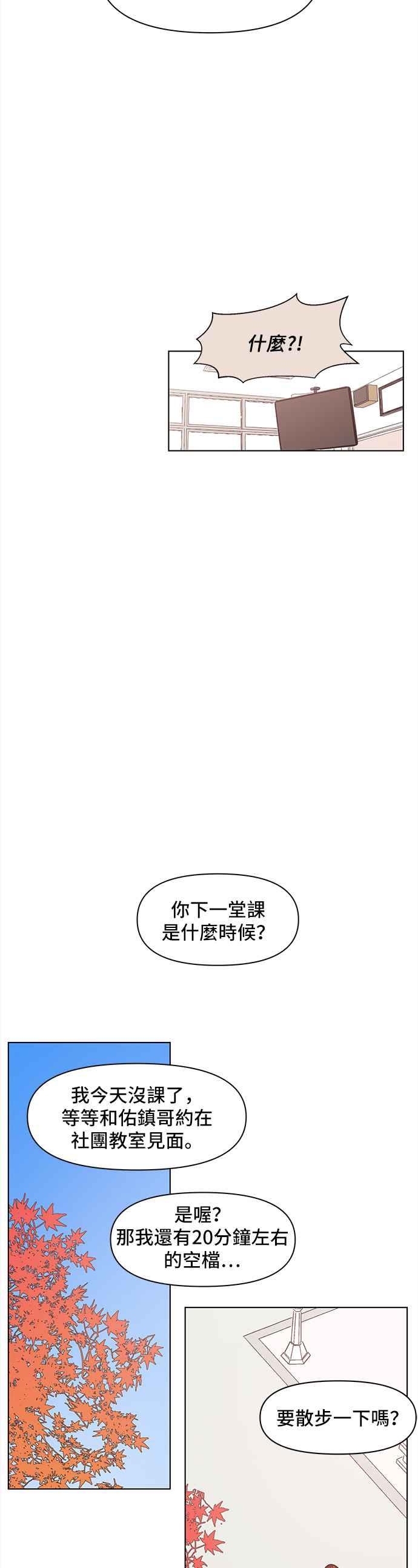 [第70话] 秋之花（10）21