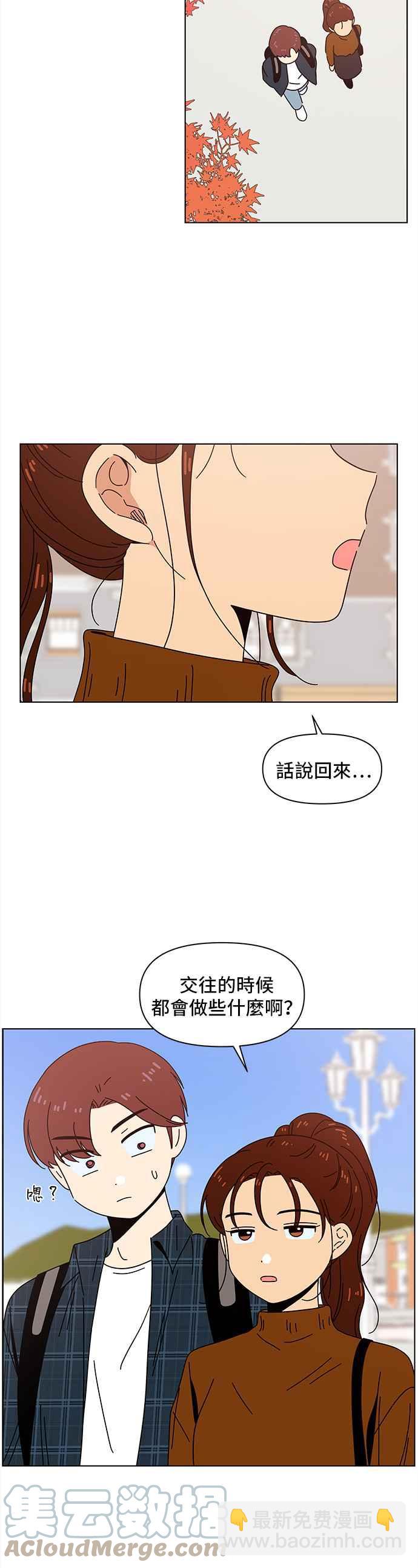 [第70话] 秋之花（10）22