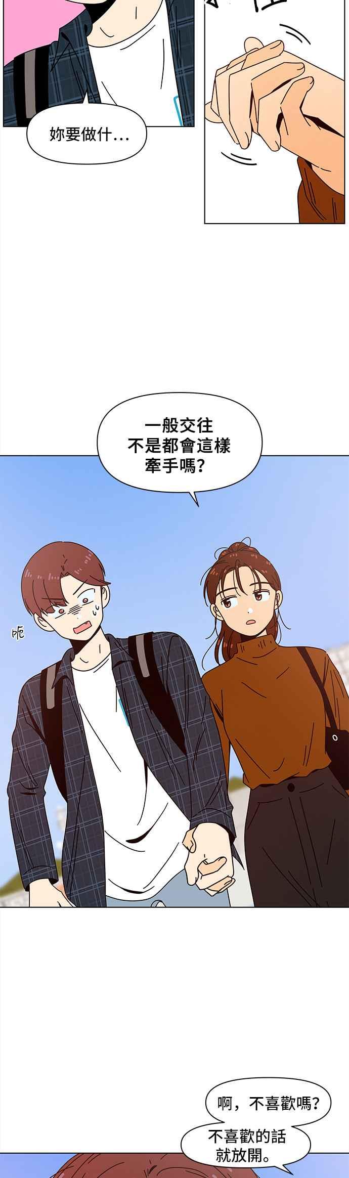 [第70话] 秋之花（10）25