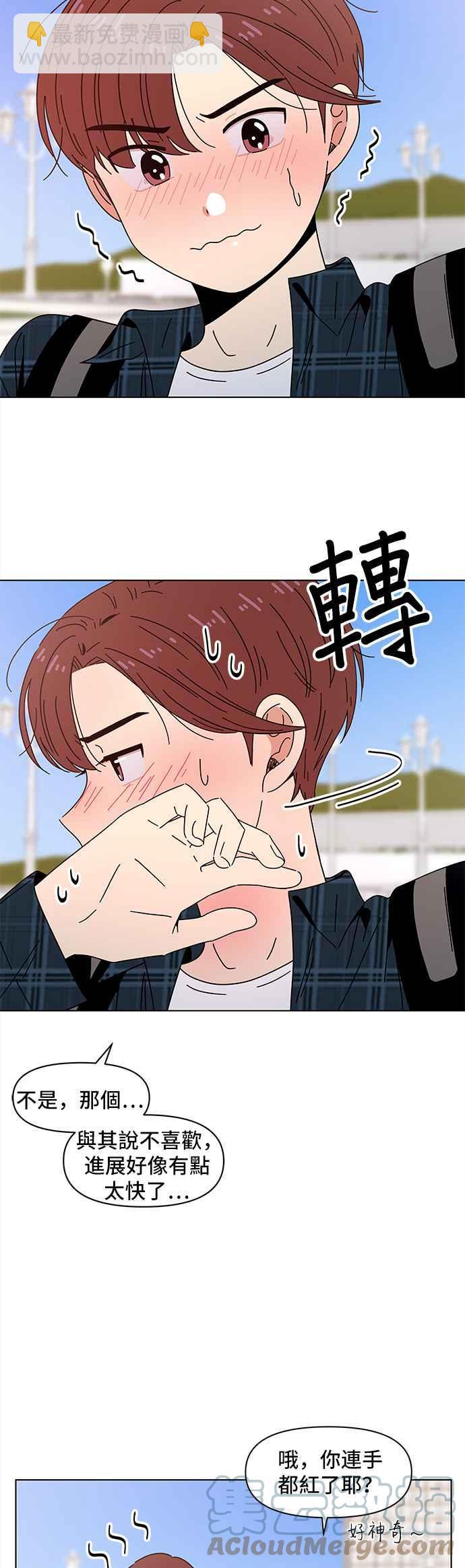 [第70话] 秋之花（10）26