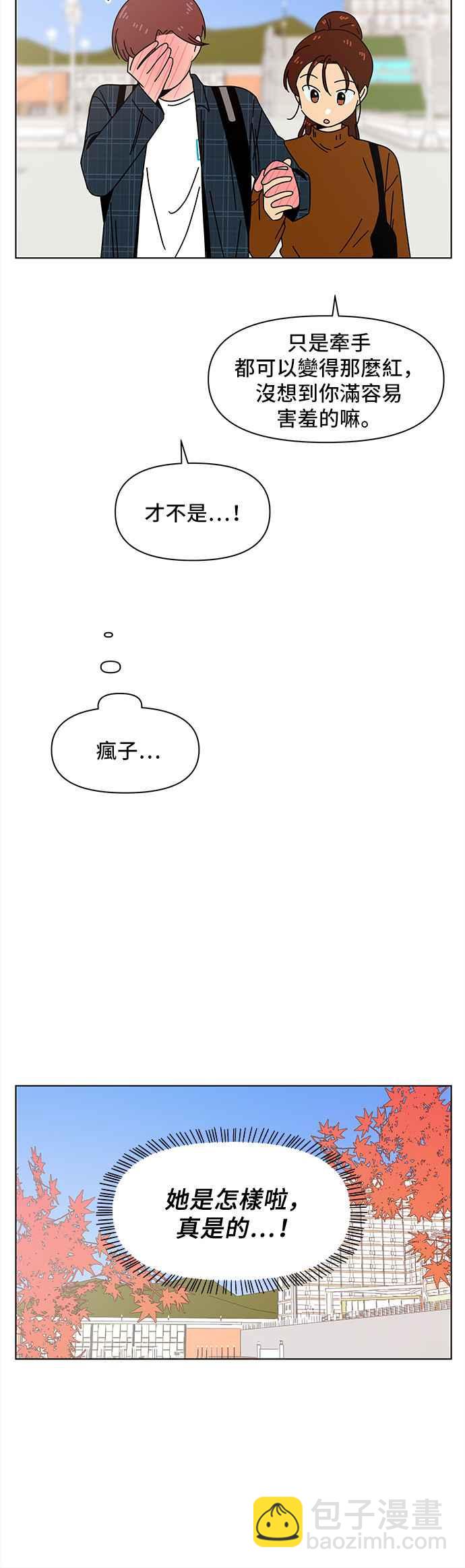 [第70话] 秋之花（10）27
