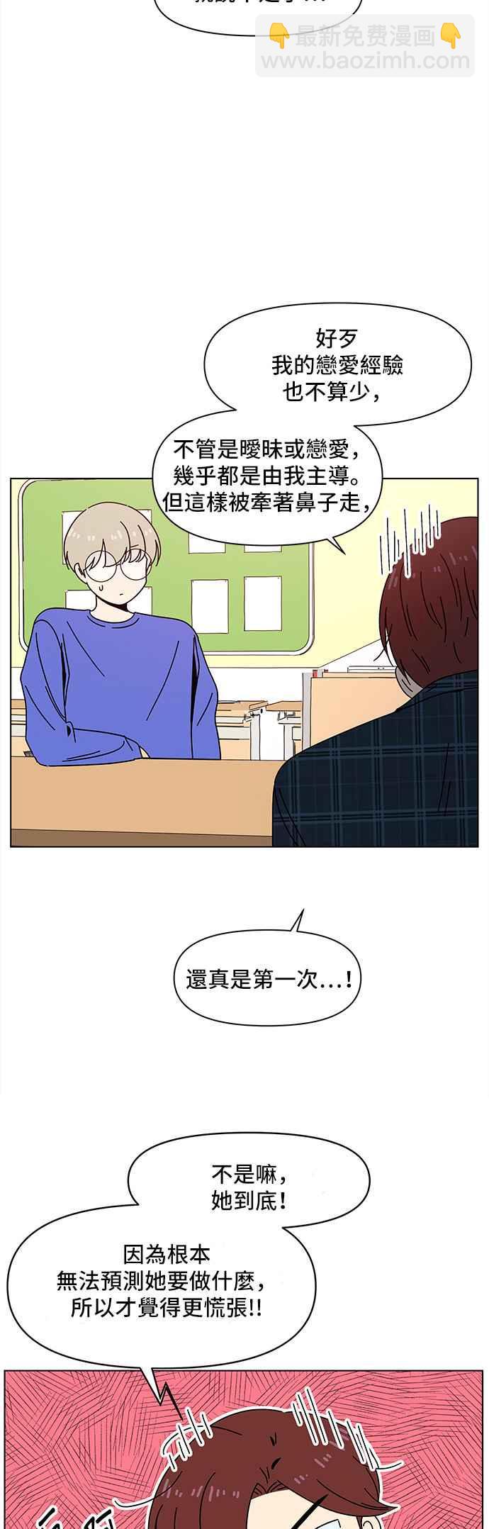 [第70话] 秋之花（10）29