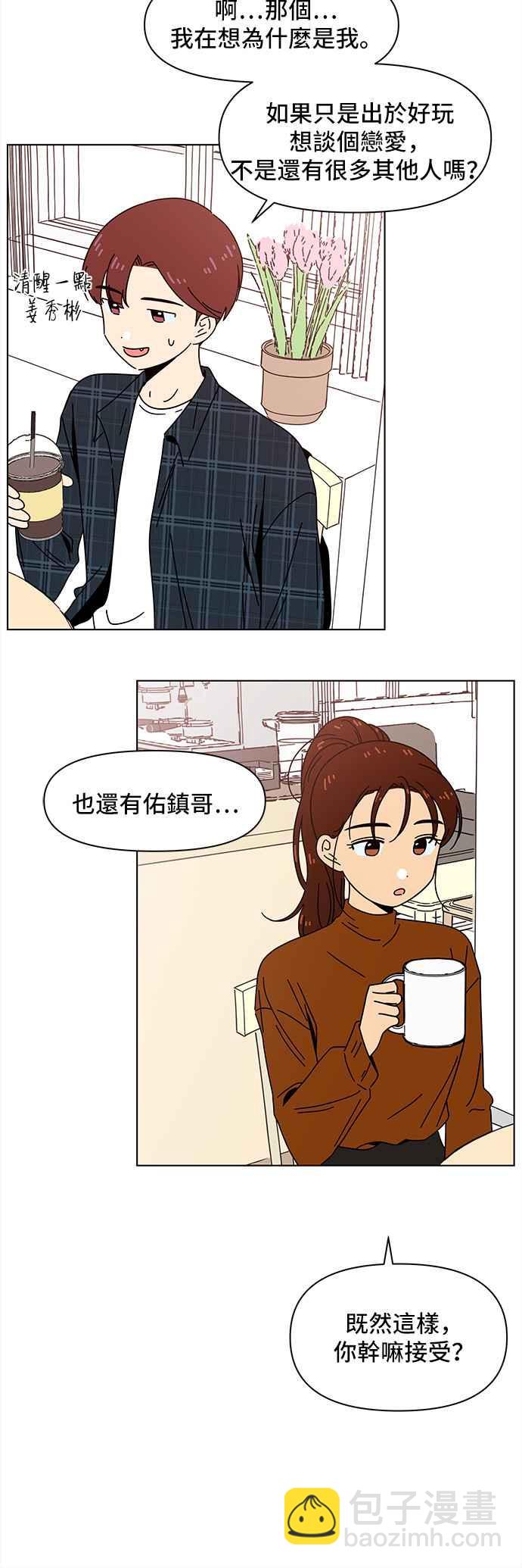 [第70话] 秋之花（10）3