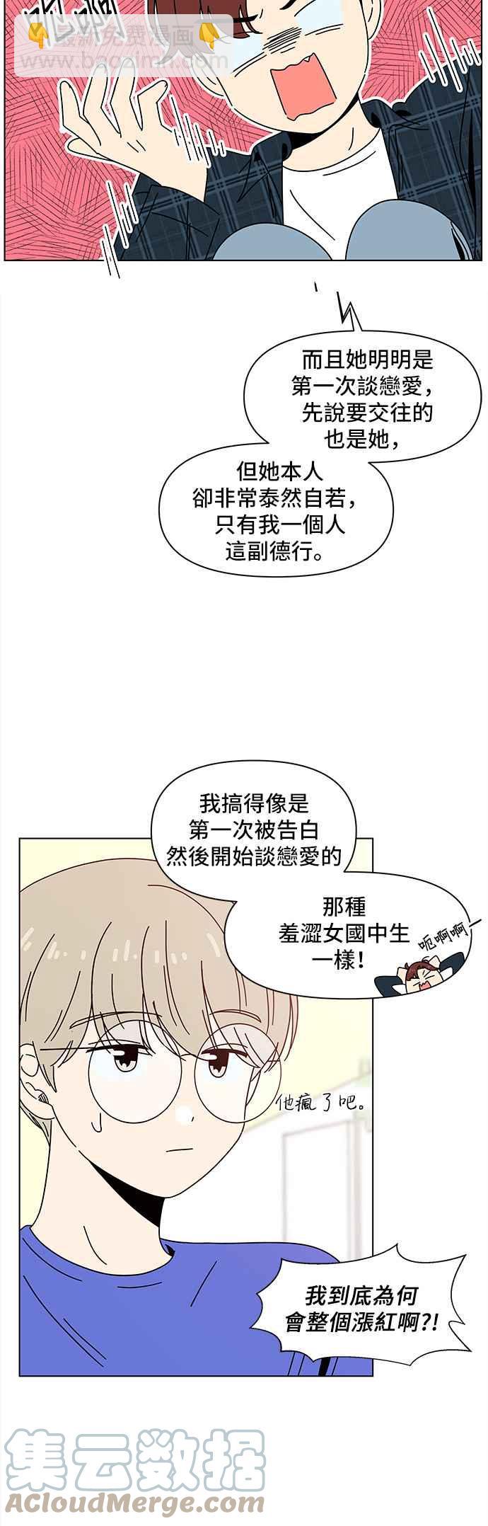 [第70话] 秋之花（10）30
