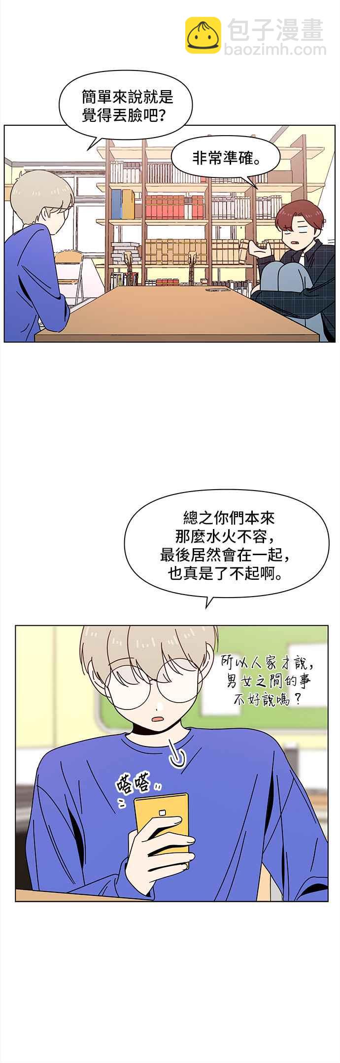 [第70话] 秋之花（10）31