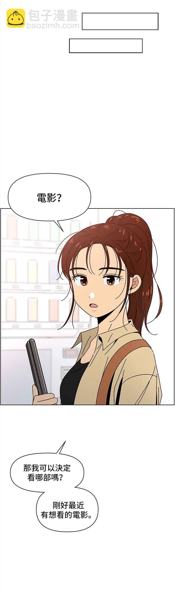 [第70话] 秋之花（10）33
