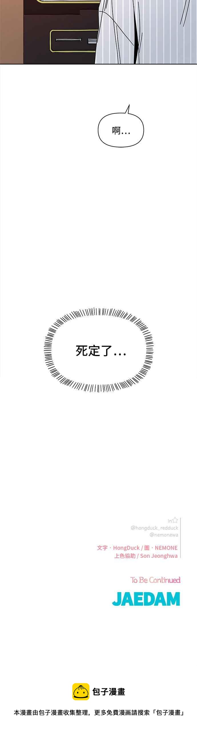 [第70话] 秋之花（10）35