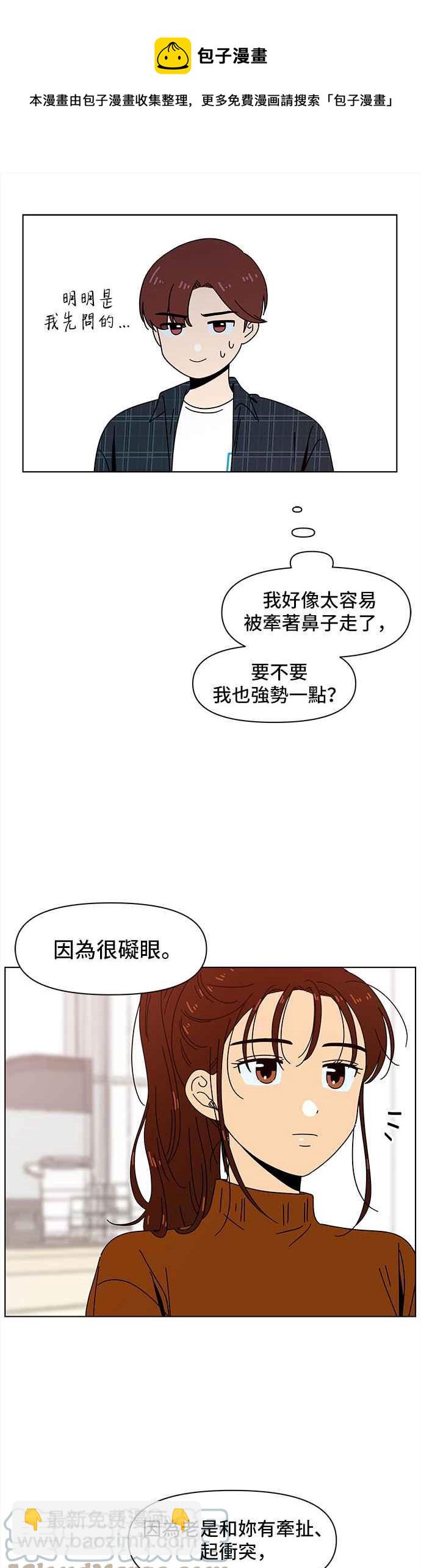 [第70话] 秋之花（10）4