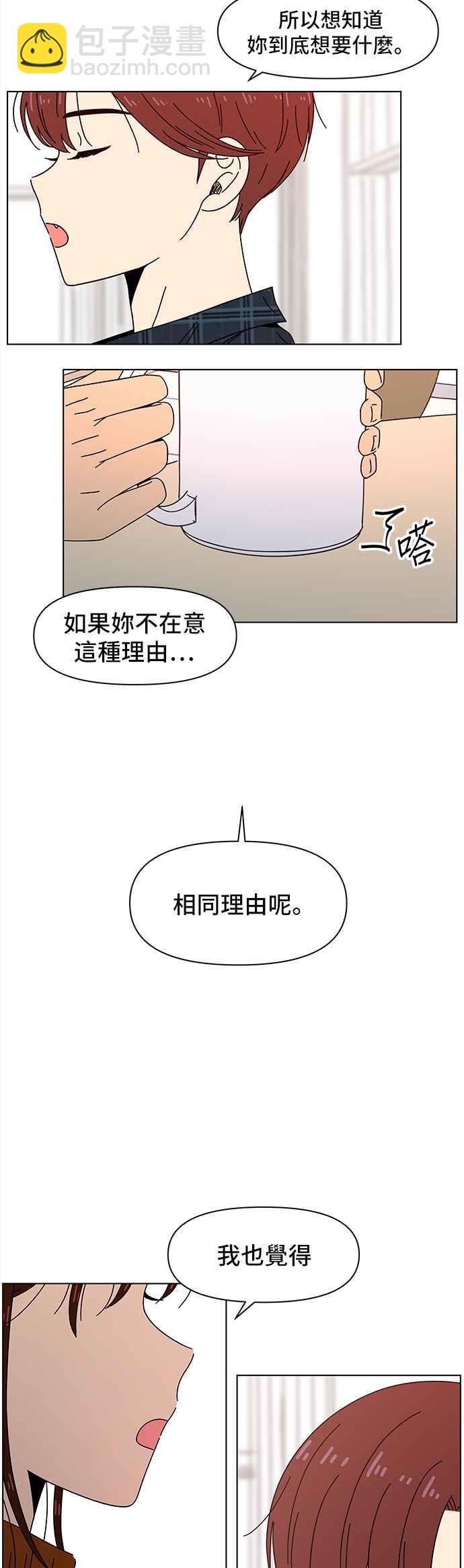 [第70话] 秋之花（10）5