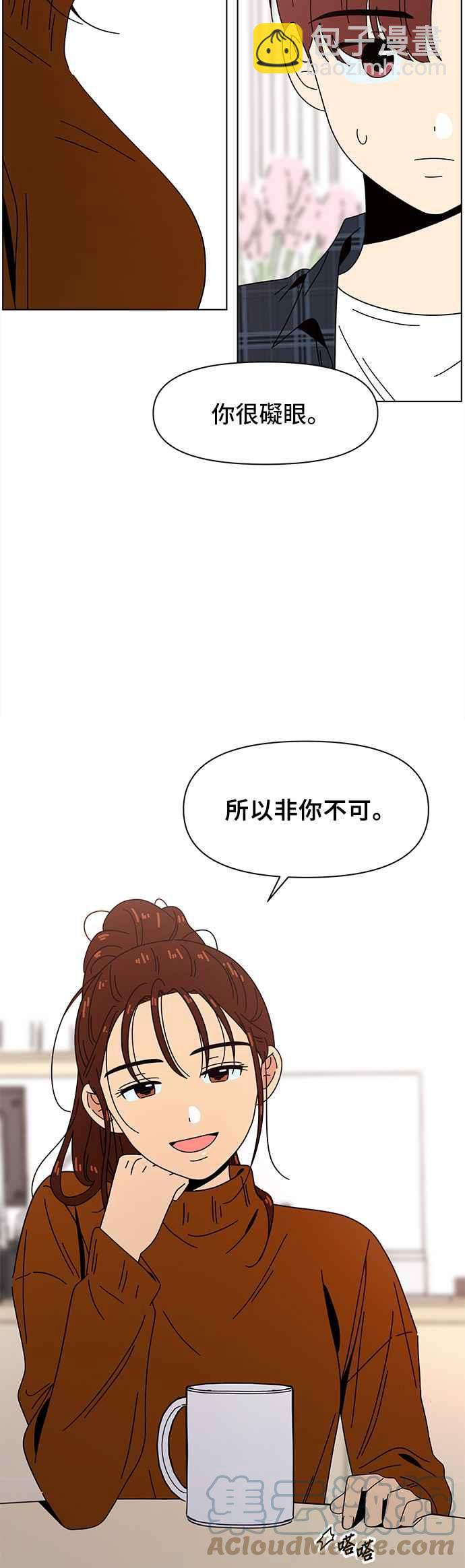 [第70话] 秋之花（10）6