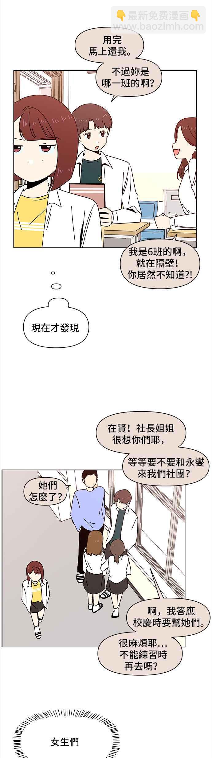 [第70话] 秋之花（10）9