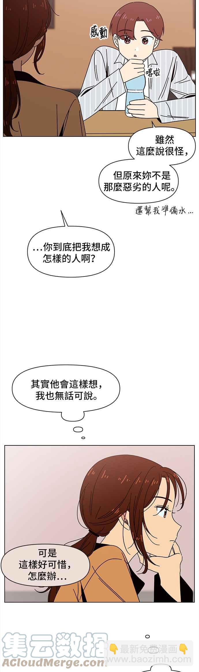 [第71话] 秋之花（11）10