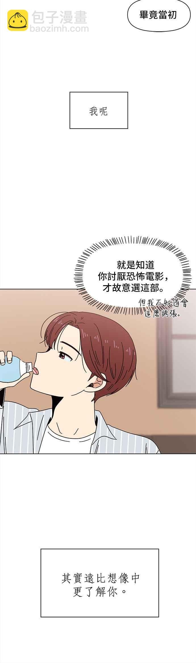 [第71话] 秋之花（11）11