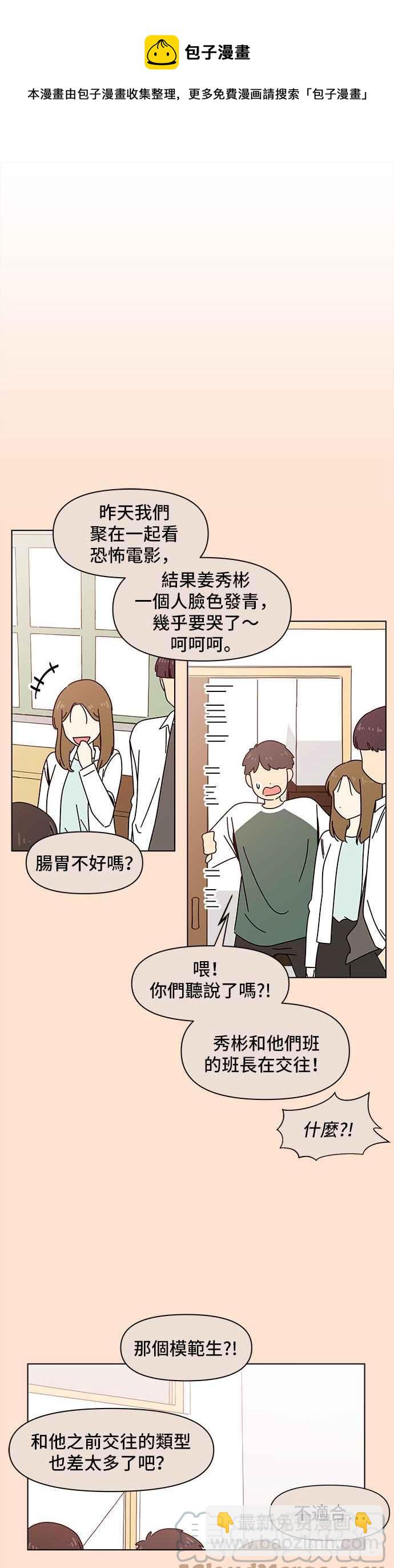 [第71话] 秋之花（11）12