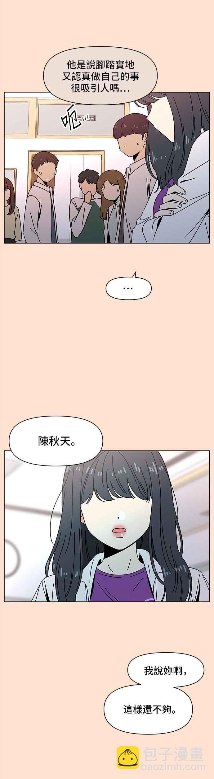 [第71话] 秋之花（11）13