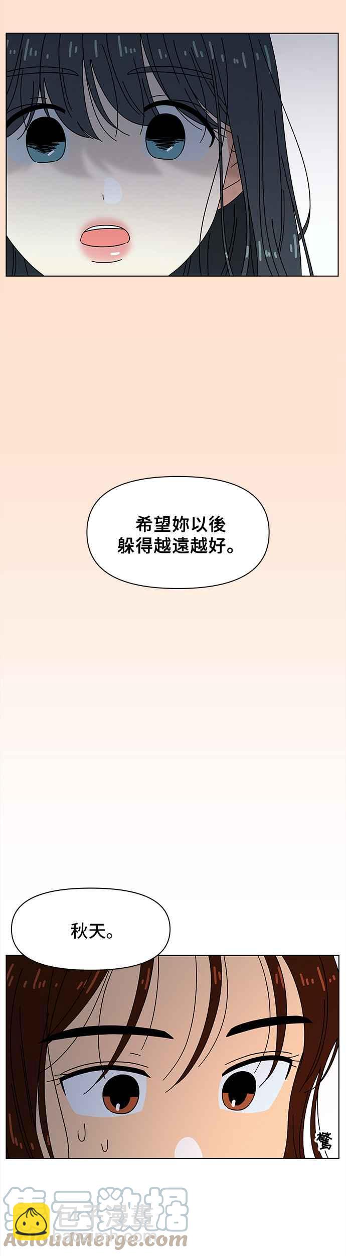 [第71话] 秋之花（11）14