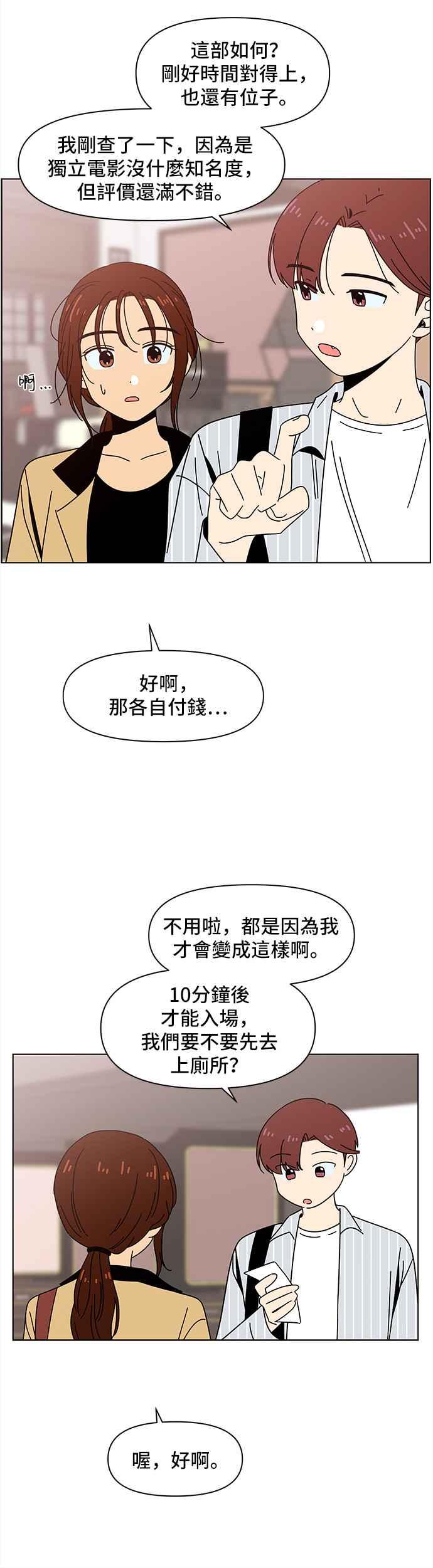 [第71话] 秋之花（11）15