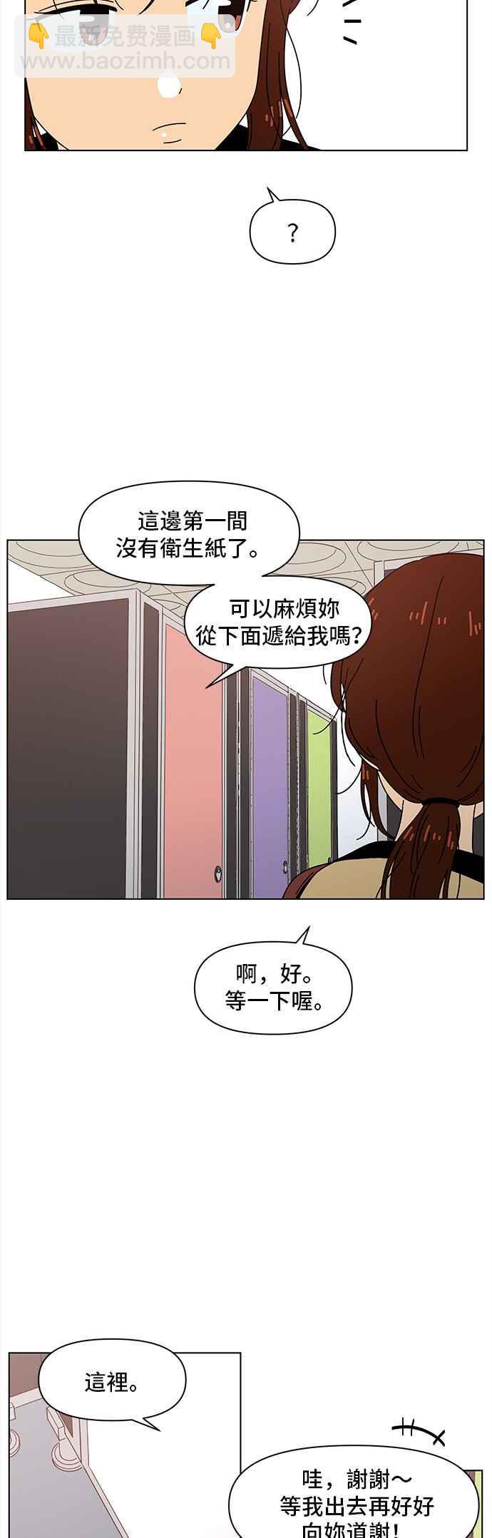 [第71话] 秋之花（11）17