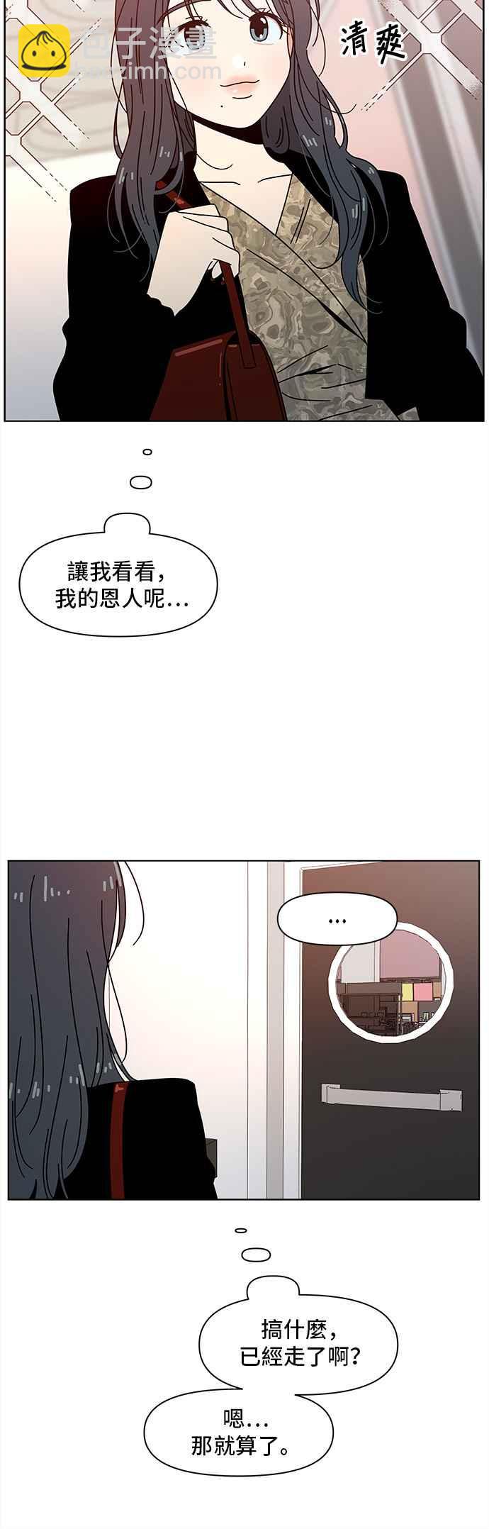[第71话] 秋之花（11）19