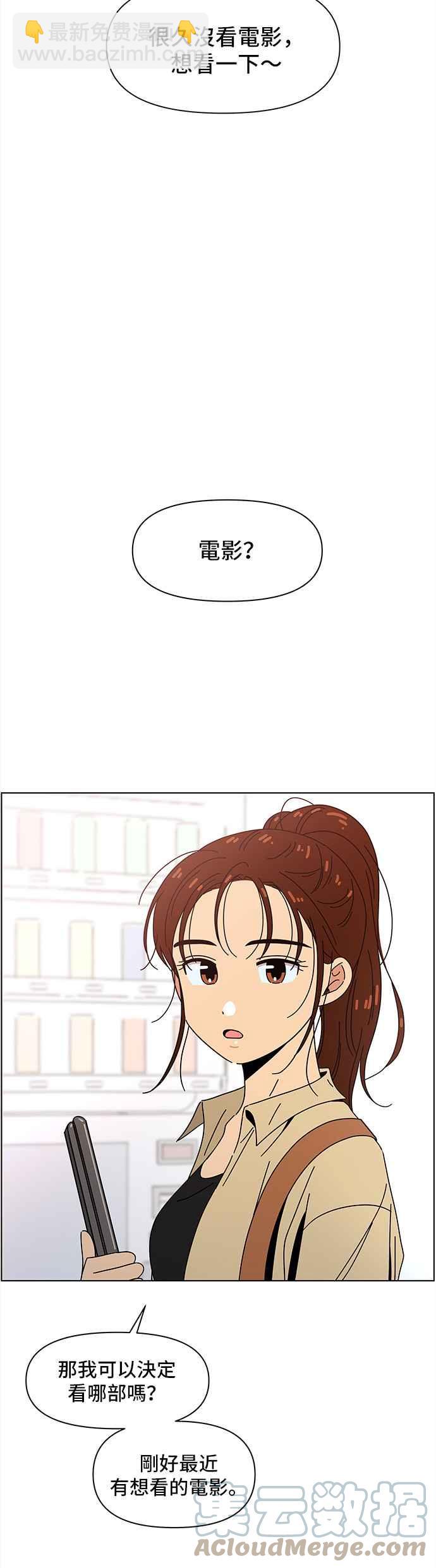 [第71话] 秋之花（11）2
