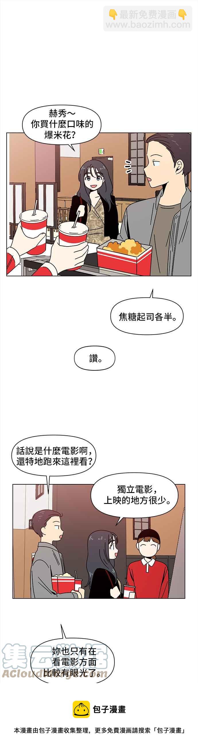 [第71话] 秋之花（11）20