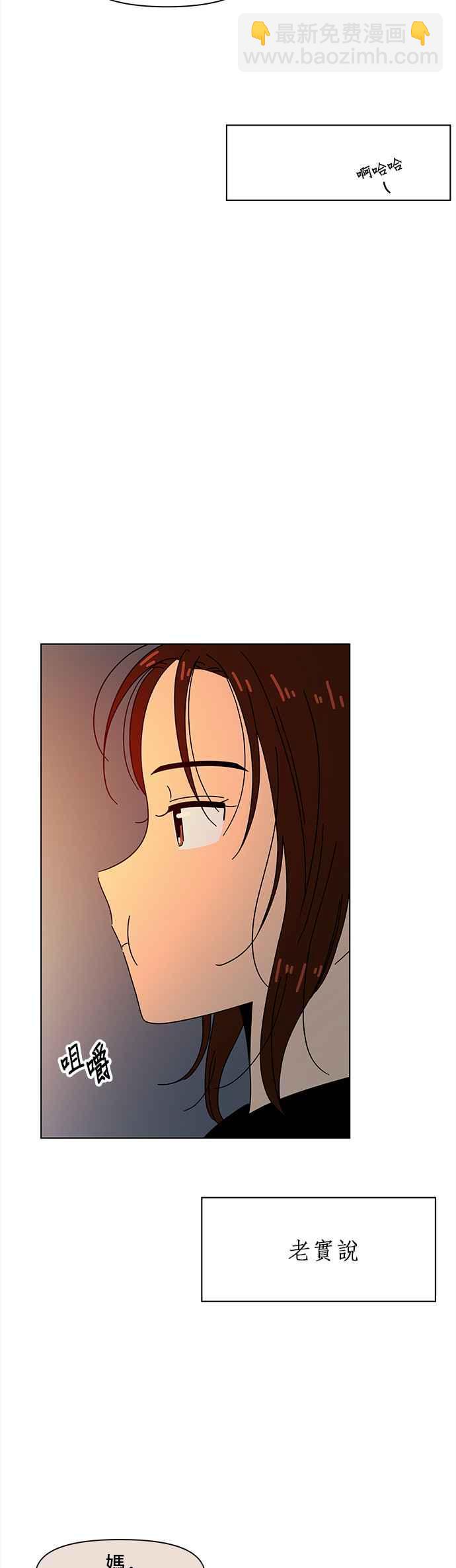 [第71话] 秋之花（11）21