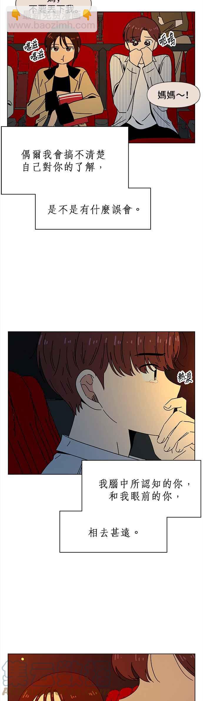 [第71话] 秋之花（11）22