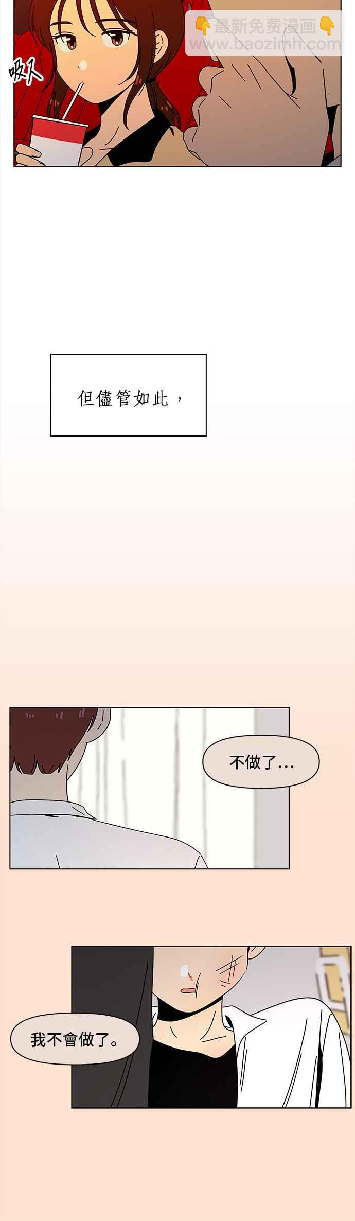 [第71话] 秋之花（11）23